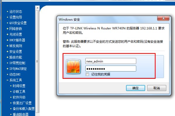 如何重置TP-LINK登录密码？