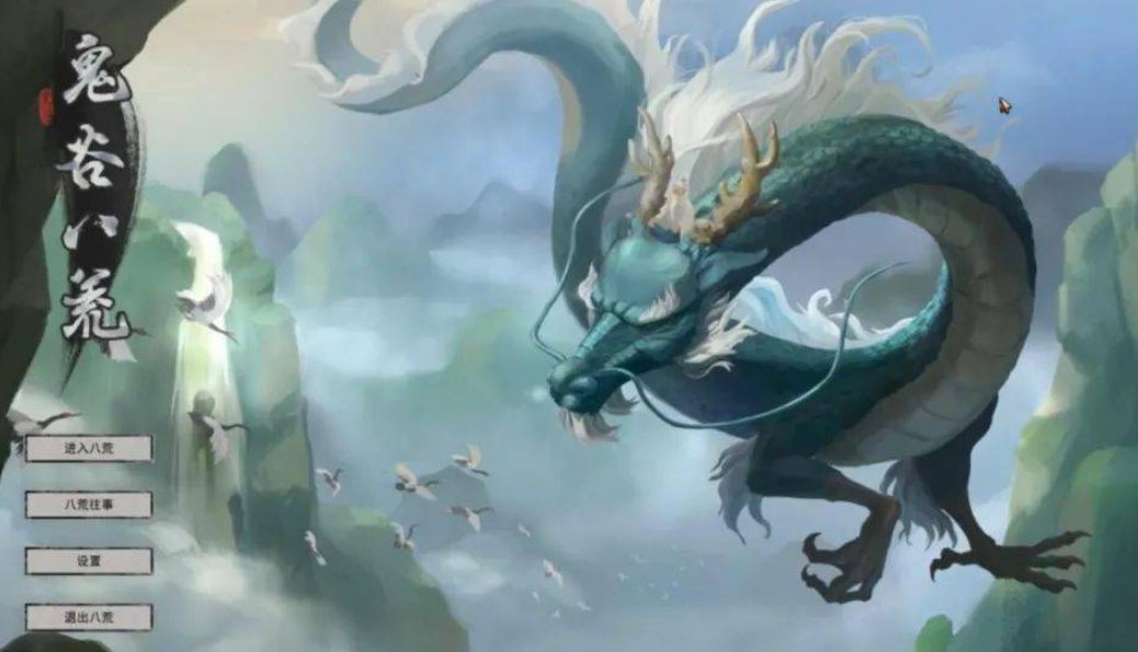 鬼谷八荒游戏内的坐骑有哪些?