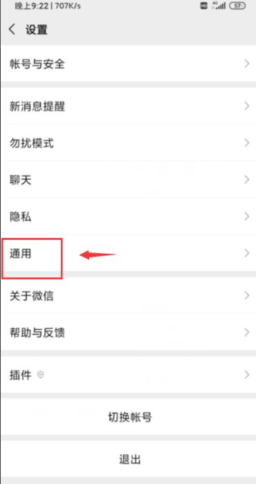 为什么我的微信现在也没有视频号入口,我的好友基本都有了?