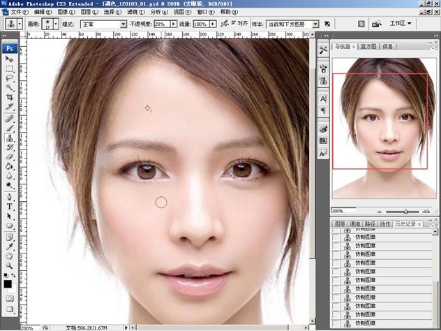 ps如何美化人物照片