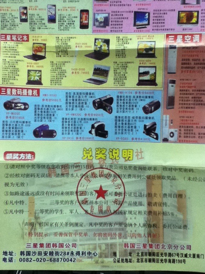 北京市国立公证处电话