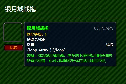 魔兽世界，声望，银月城的声望怎么刷到崇拜？