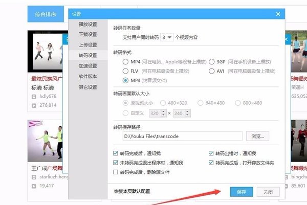 广场舞视频怎么下载到u盘才能放出来?