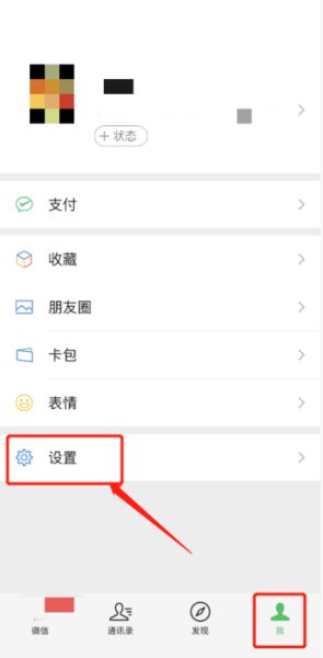 怎样通过公众号开通公司的视频号?