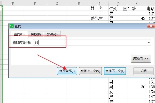 excel表里 文本筛选下的 查找快捷键