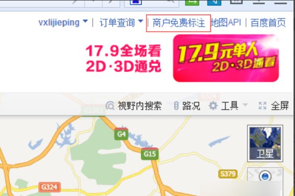 我想在百度地图上标注我的店名 具体要怎么弄