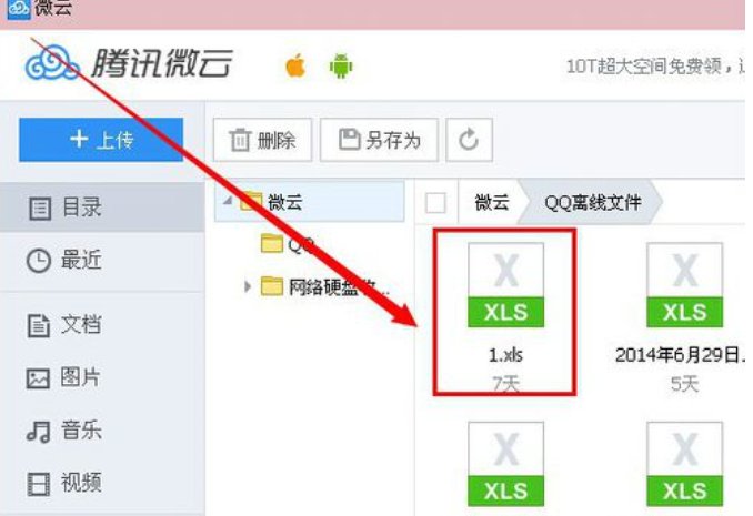 qq的聊天记录文件已过期怎么恢复