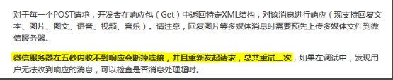为什么微信公众号老是出现“该公众号提供的服务出现故障”之类的文字