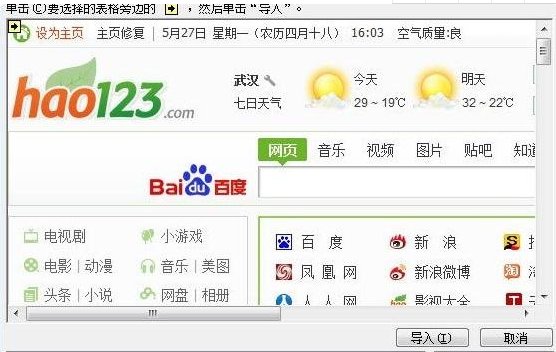 如何将网页中的表格快速复制到EXCEL中