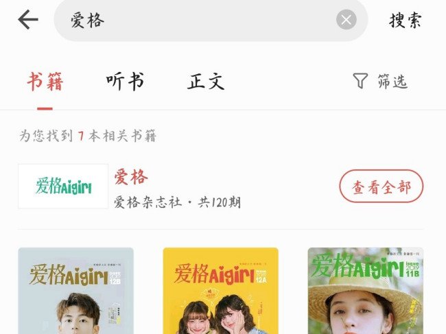 爱格杂志能在哪个网站在线阅读