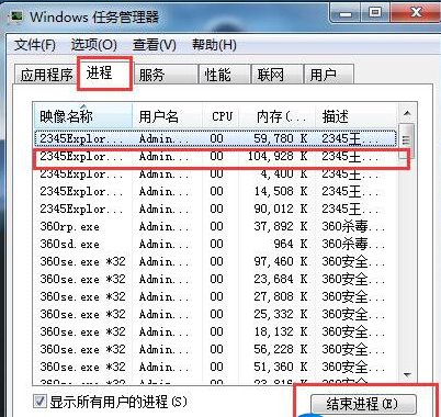 win7 cpu使用率100%怎么办？？