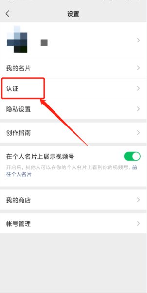 怎样通过公众号开通公司的视频号?