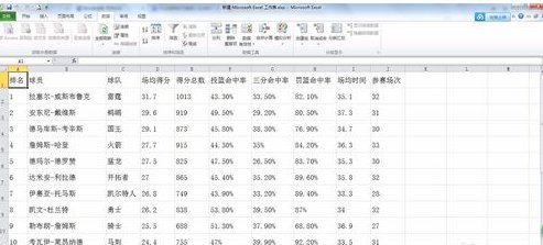 如何将网页中的表格快速复制到EXCEL中