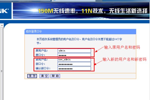 如何重置TP-LINK登录密码？