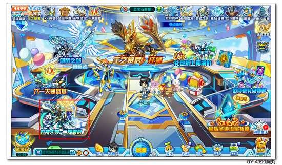 奥拉星圣·二郎真君怎么得