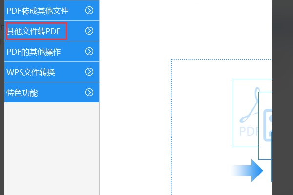 word文档怎么转换成PDF格式？？？