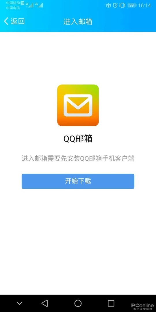 qq里邮箱在哪里