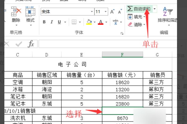 Excel表格怎么实现自动分组?