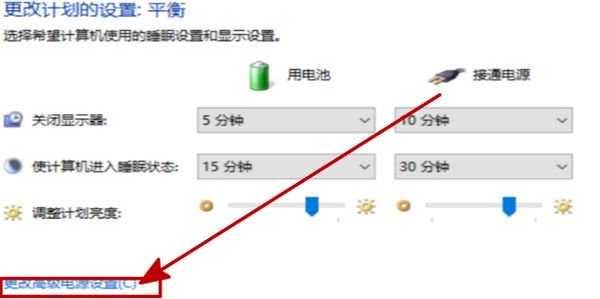 戴尔笔记本的电源已接通,未充电