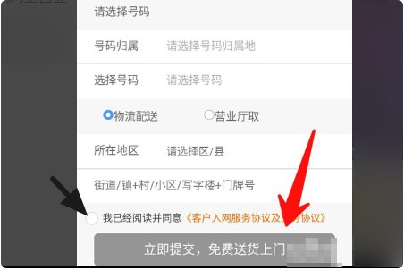 移动大王卡在哪申请 中国移动大王卡怎么办理
