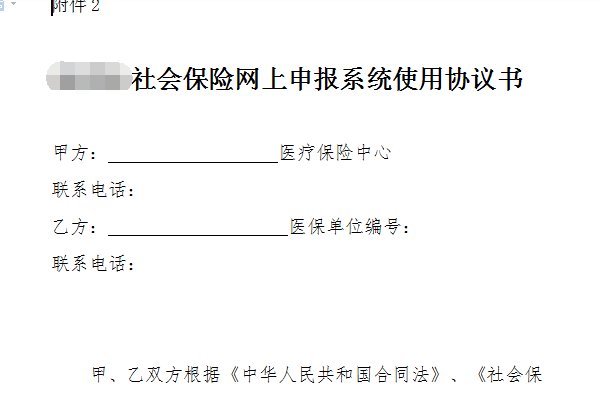 关于社保网上申报的Ukey数字认证证书如何办理
