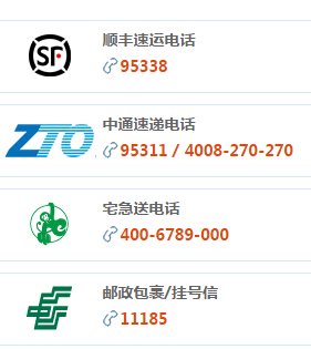 圆通快递有么有电话人工服务？怎么找？