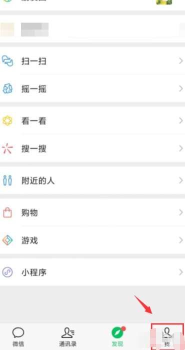 为什么我的微信现在也没有视频号入口,我的好友基本都有了?