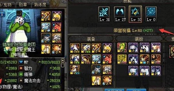 100级荣誉祝福最高多少级