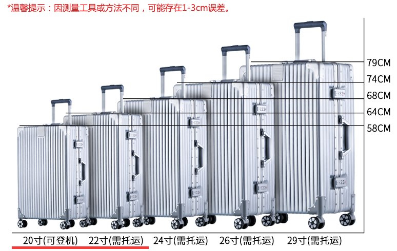 20寸和22寸的行李箱多大啊？发个实物对比照片？
