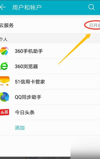 华为手机可以定位吗