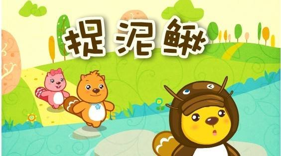 捉泥鳅歌谱及歌词简谱有哪些