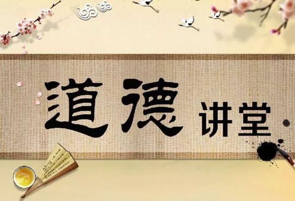 简述道德的作用方式