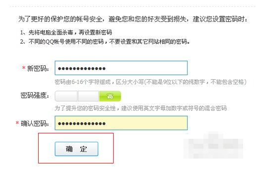 找回qq密码的最快方法