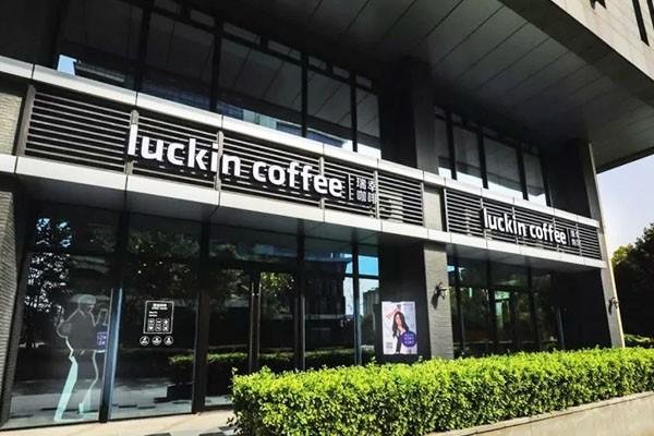 瑞幸咖啡加盟需要投资多少钱?