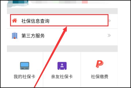 昆明社保卡号怎么查询