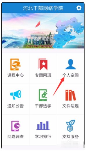好干部在线学习怎么快速计时