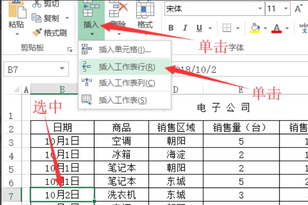 Excel表格怎么实现自动分组?