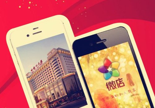 开微店,要准备什么?