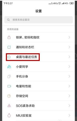 小米手机突然设备被锁定是怎么回事啊