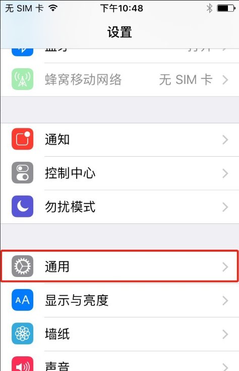 苹果手机怎么恢复出厂设置方法？