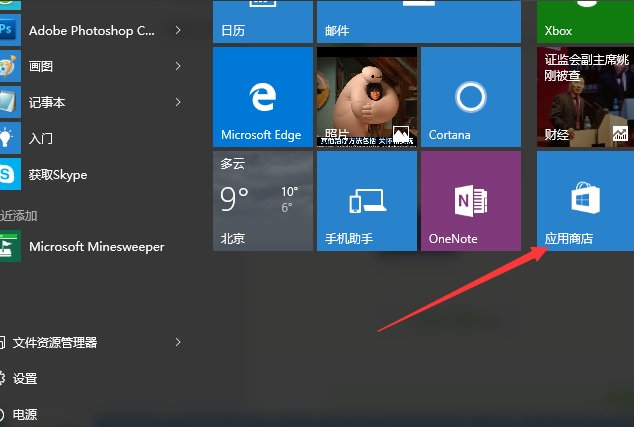 win10系统有没有扫雷