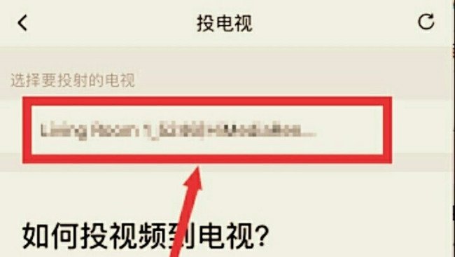 手机在线视频如何才能投屏到智能电视上
