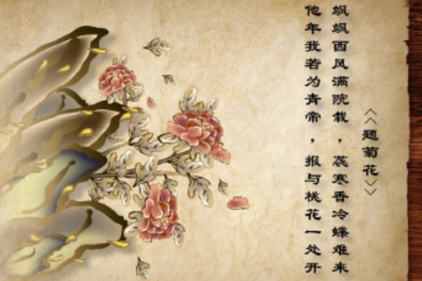 ‘他年我若为青帝报与桃花一处开’的意思