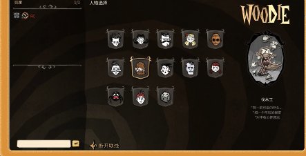 饥荒怎么解锁全人物