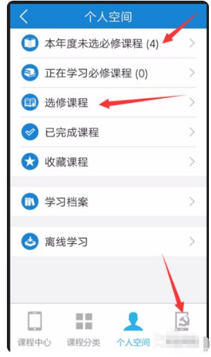 好干部在线学习怎么快速计时