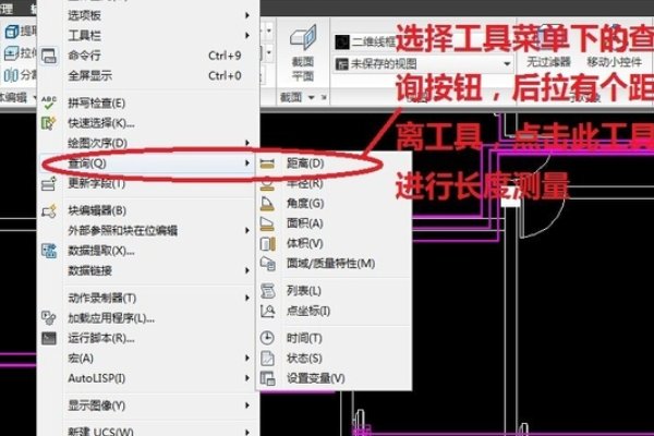 CAD的测量距离命令怎么用