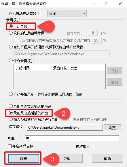 qq语音怎么转发给别人