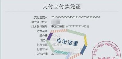 支付宝流水账单怎么打印