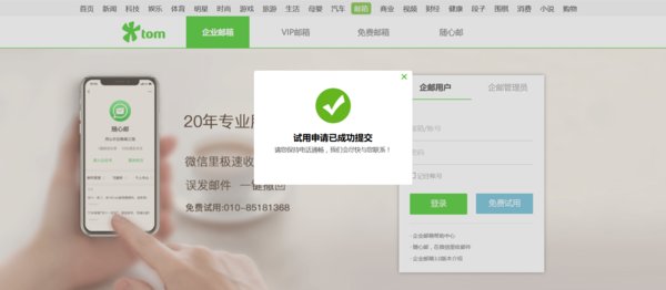 怎样注册一个企业邮箱？