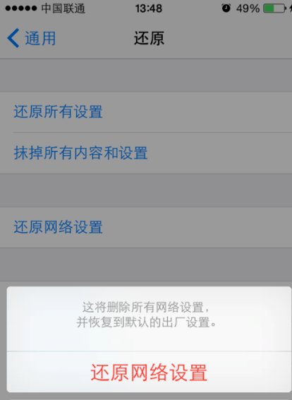 苹果手机为什么wifi密码正确却连不上?